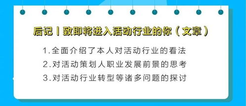 活动策划进阶26讲,从入门到精通轻松学会活动策划