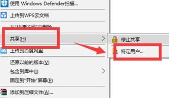 win10电脑设置共享盘密码是什么