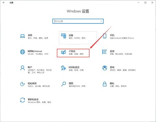 win10触摸屏右侧菜单禁止显示