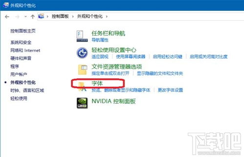 win10新版文本设置