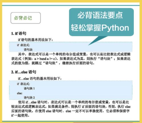 猿编程python价格,猿编程Pyho课程，让你轻松掌握编程技能！价格实惠，性价比高！