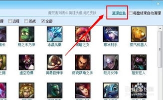 主播玩lol游戏内换皮肤〖lol换肤会不会封号了〗