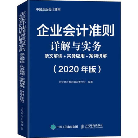 会计准则中的实务案例,行业会计核算实务中的零售企业案例有哪些