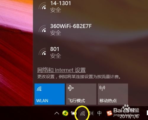 win10如何共享网络