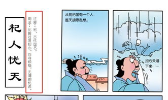 预告 小牛顿手绘漫画成语故事,将成语与科学结合,有趣又有料,暑假给孩子最好的礼物 台湾 