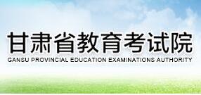 甘肃省成人高考教育网：开启人生新篇章，迈向未来 