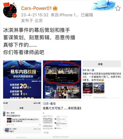 宝马冰淇淋事件系策划?易车网否认,宝马迷你冰淇淋事件是什么意思-第2张图片