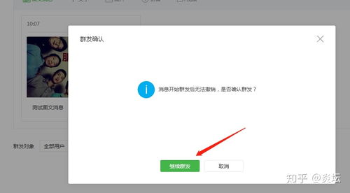 微信公众平台图文消息编辑教程 图片 文字 ,炎坛 