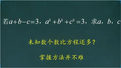 如果遇到未知数个数比较多的情况,该如何计算, 看老师怎样给你们讲解 