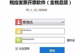 用电子报税系统读防伪开票的销项发票提示税目不正确怎么处理