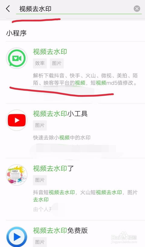 抖音下载的视频怎么去掉水印