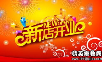 经典新店开业祝福语大全