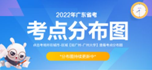 2022年广东公务员考试职位表,广东省公务员考试职位表2022(图1)