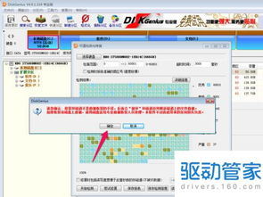 硬盤維修視頻教程全集