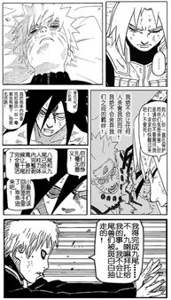 火影忍者漫画661(火影忍者漫画全集有哪些啊？)