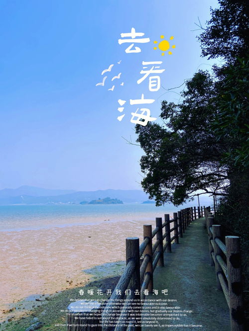 旅游风光分享 宁海横山岛踏春 