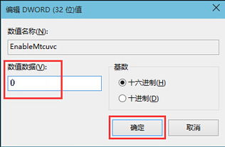 win10音量显示条变成竖条