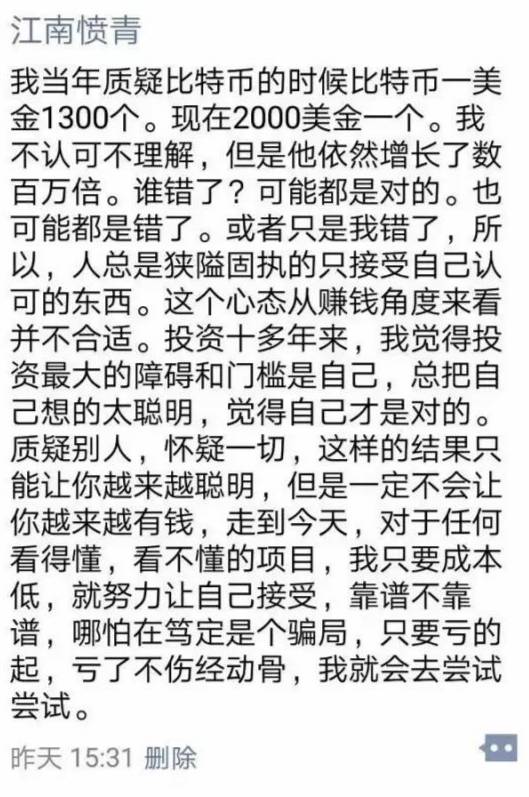 孙泽宇比特币,比特币孙泽宇咋啦