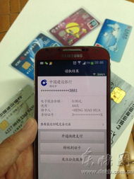 网传手机无需密码可读取陌生银行卡 记者实测非虚言