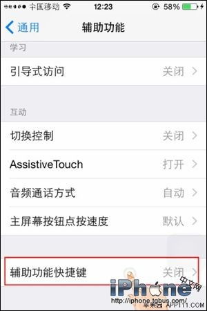 ios切换控制怎么开启,掌握切换控制，轻松驾驭iOS设备