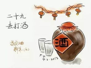 传承春节民俗文化 腊月二十九 ,打酒蒸馒头 