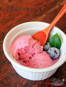 美食DIY 酸甜可口冰凉美味香甜的蓝莓酸奶冰激凌
