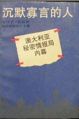 《沉默寡言》的典故,沉默寡言——成语背后的历史故事