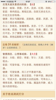 2001年3月11日生的,取名叫徐佳扬,女 帮忙测一下这个名字 