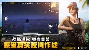 PUBG MOBILE苹果版下载安装,pubg苹果版下载 PUBG MOBILE苹果版下载安装,pubg苹果版下载 快讯