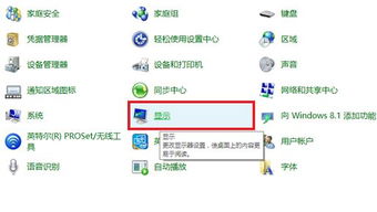 win10设置显示字体大小显示不清楚