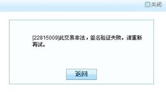 p网交易违法吗, P网上交易违法吗?P了解网络交易的法律风险 p网交易违法吗, P网上交易违法吗?P了解网络交易的法律风险 词条