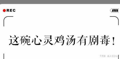 假如男人也爱喝毒鸡汤,你猜会发生什么