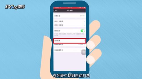 WPS会员怎么取消自动续费 