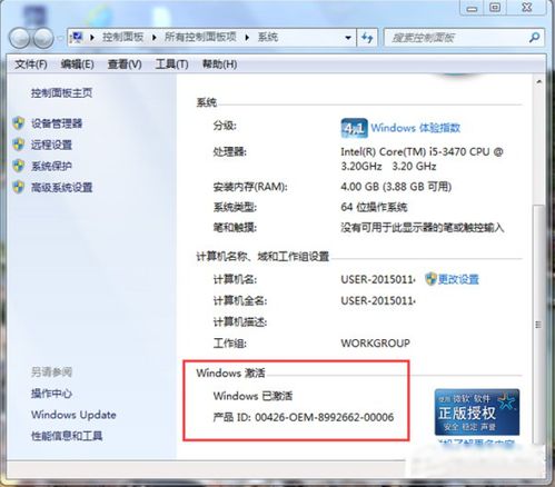 windows7产品密钥激活,什么是Windows 7产品密钥？