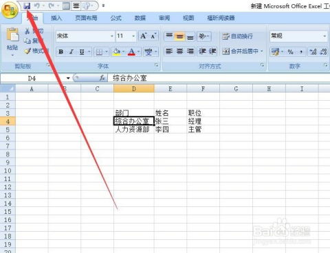 Excel工作簿查重步骤详解：一步步引导您完成查重