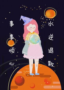 星婆本周运势 