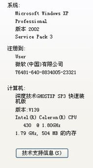 cpu 1.80ghz 1.99ghz,请问电脑的1.80GHZ 0.99GB代表什么 谢 谢