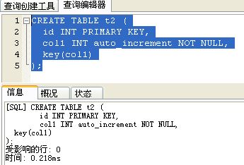 怎么在mysql中实现非主键自增长