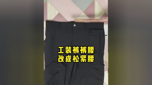 生活常识修衣服(修衣长什么样子)