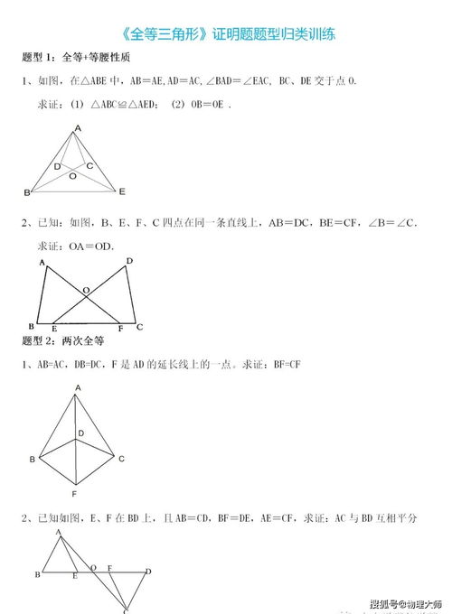 解三角形的解题思路