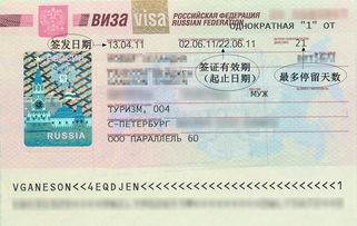 俄罗斯旅游签证,如何办理俄罗斯签证？