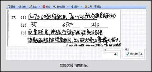 中高考电脑阅卷流程曝光 不避开这些 坑 ,你就要白白丢分了