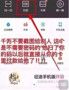 微信团队紧急提醒 找你要这个截图的,99 是骗子 丨新闻纪 