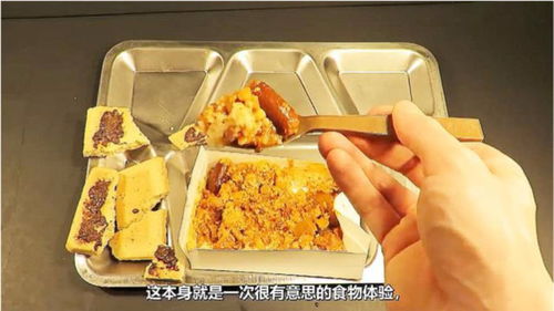 美国小哥试吃韩国最新军粮,称这是一次有趣的食物体验 