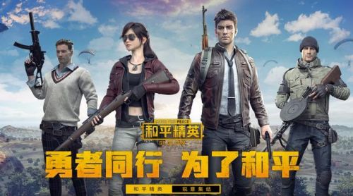 pubg国际服下载