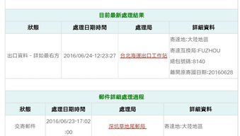 香港邮政快递查询到内地怎么查询呢（香港寄快递到大陆怎么查询快递号） 第1张