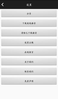学蒙古语安卓版下载 手机学蒙古语官网最新版 