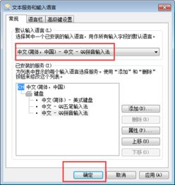 win10默认输入法怎么设置成中文