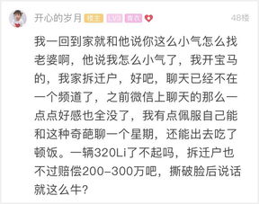 萧山一姑娘今天和相亲对象第一次见面 真的好无奈 这是什么骚操作