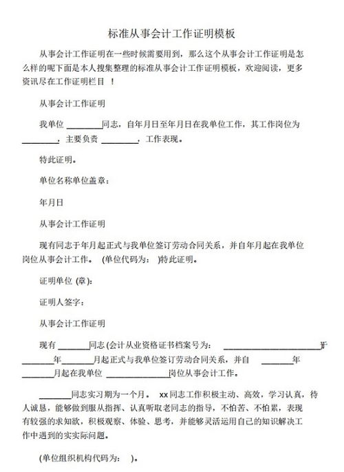 装修业绩证明材料范文大全,什么是室内装修业绩证明合同？